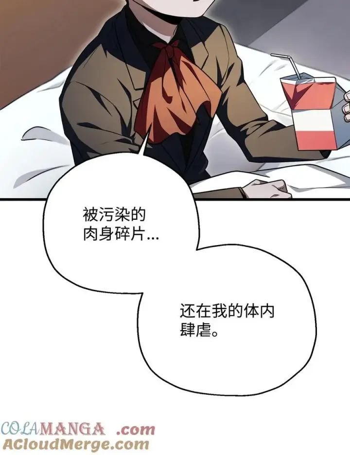 《无法升级的玩家》162 治疗方法图10
