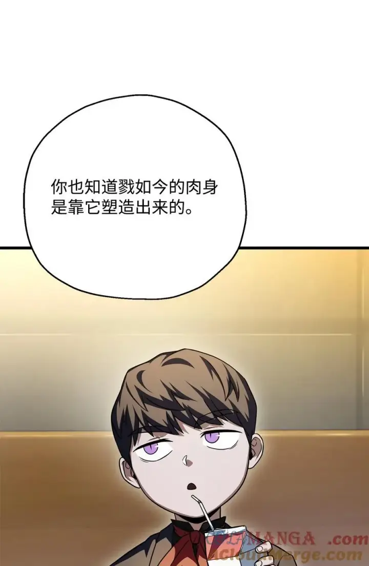 《无法升级的玩家》162 治疗方法图13