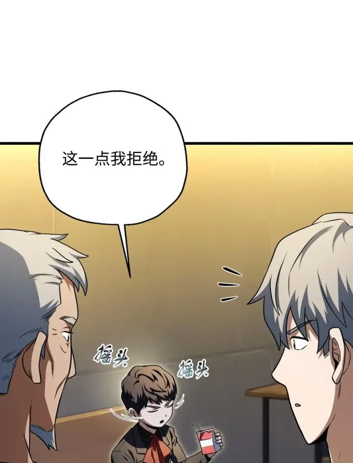 《无法升级的玩家》162 治疗方法图17