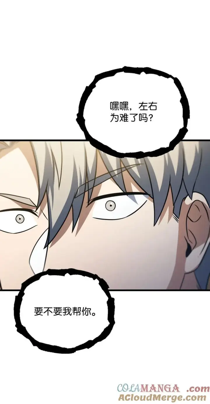 《无法升级的玩家》162 治疗方法图25