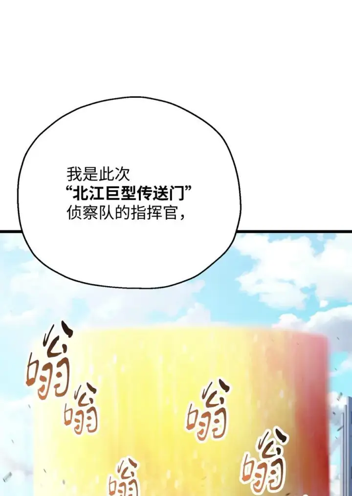 《无法升级的玩家》162 治疗方法图33