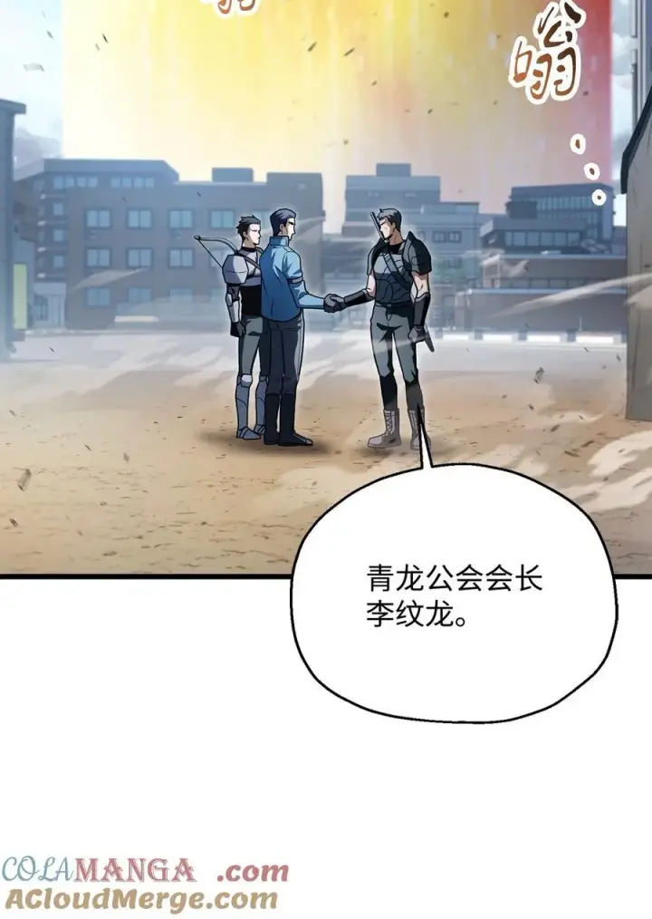 《无法升级的玩家》162 治疗方法图34