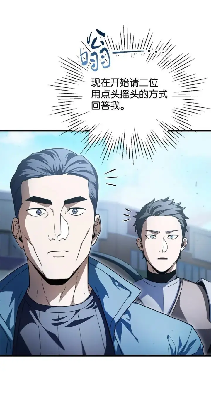 《无法升级的玩家》162 治疗方法图38