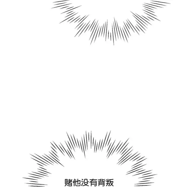 《无法升级的玩家》162 治疗方法图47