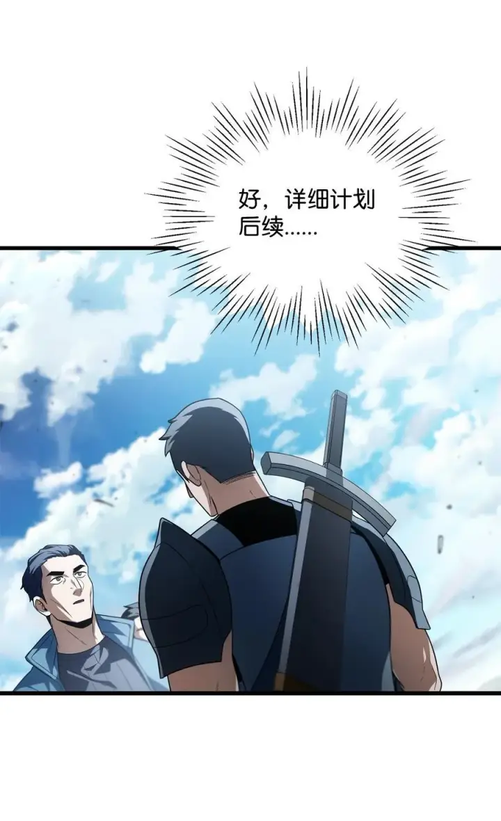 《无法升级的玩家》162 治疗方法图51