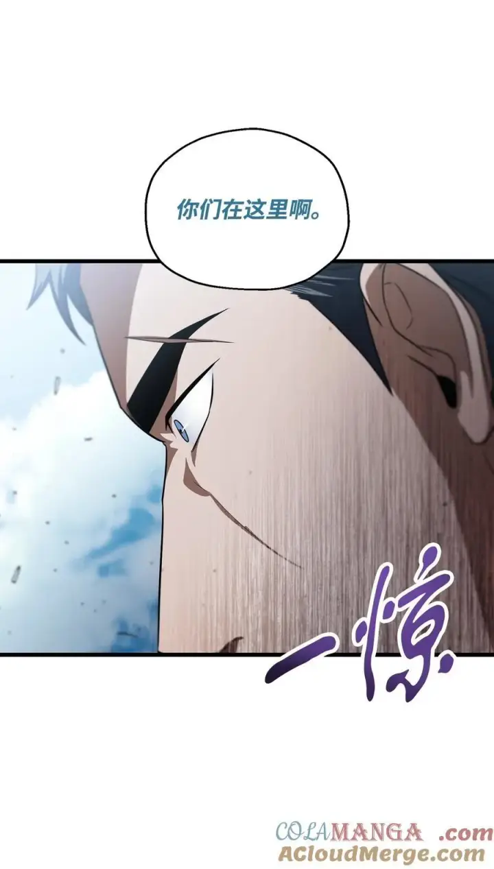《无法升级的玩家》162 治疗方法图52