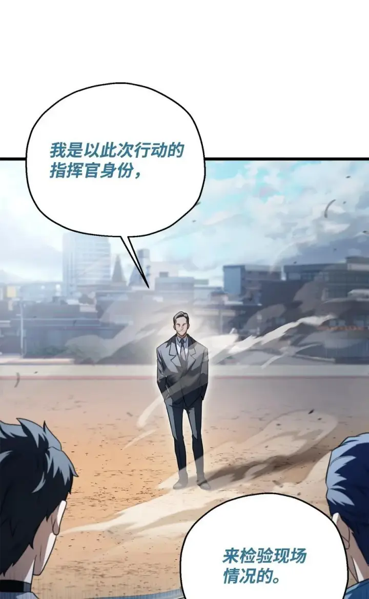 《无法升级的玩家》162 治疗方法图54