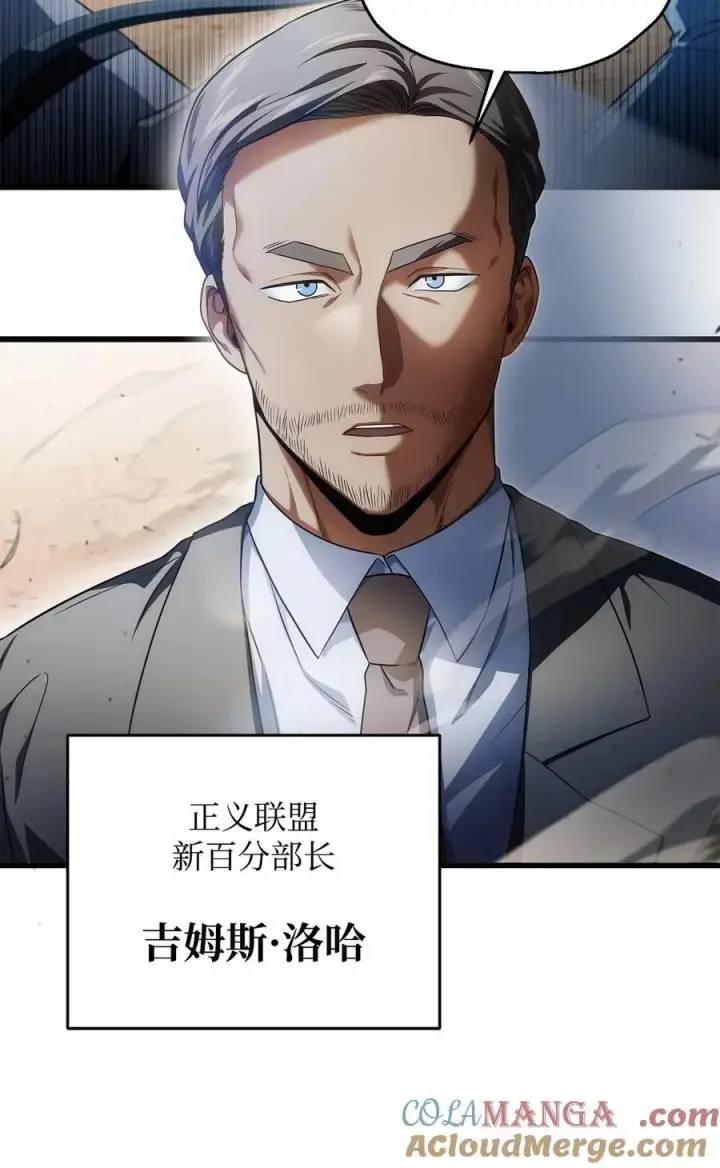 《无法升级的玩家》162 治疗方法图55