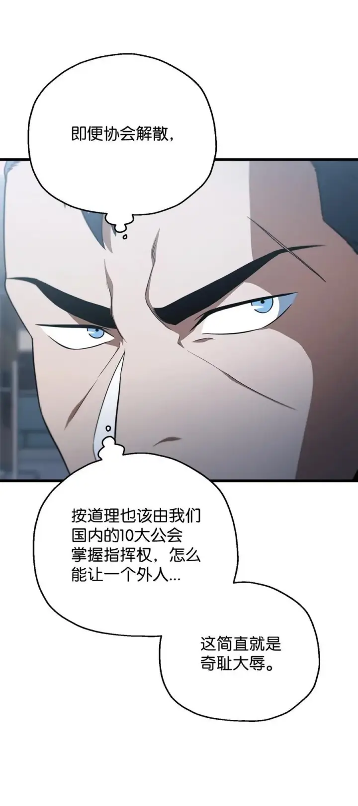 《无法升级的玩家》162 治疗方法图57