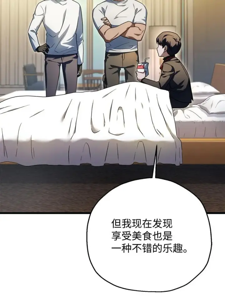 《无法升级的玩家》162 治疗方法图6