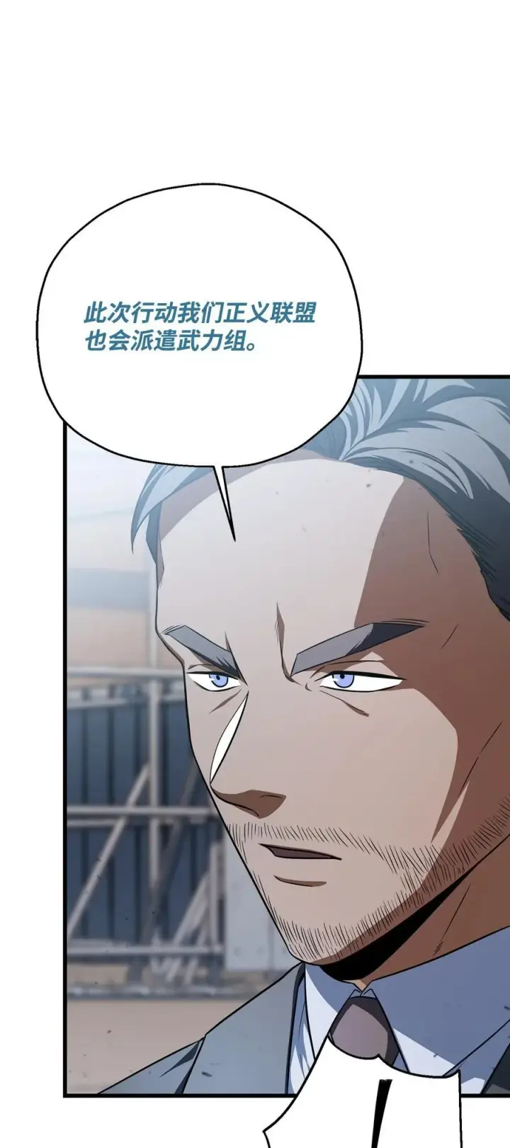《无法升级的玩家》162 治疗方法图62