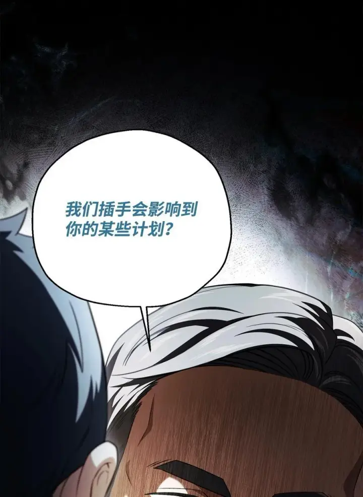 《无法升级的玩家》162 治疗方法图66