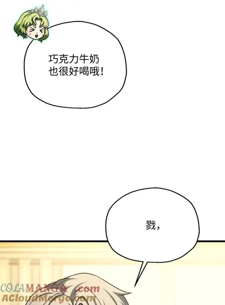 《无法升级的玩家》162 治疗方法图7