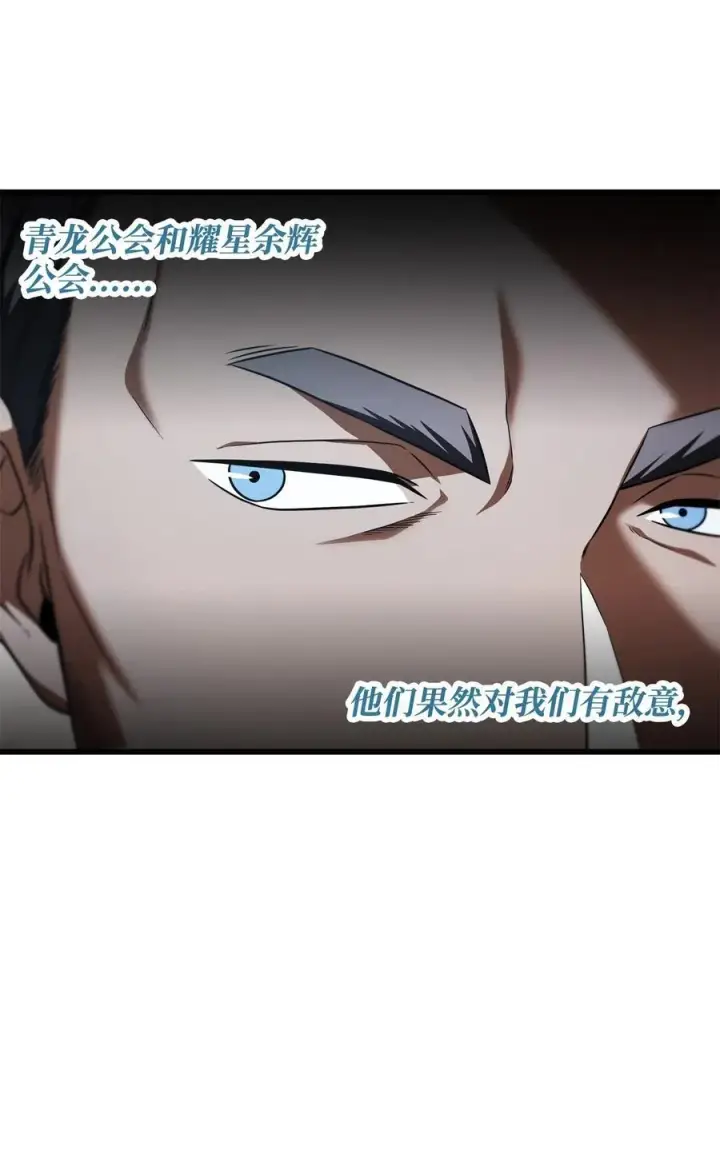 《无法升级的玩家》162 治疗方法图72