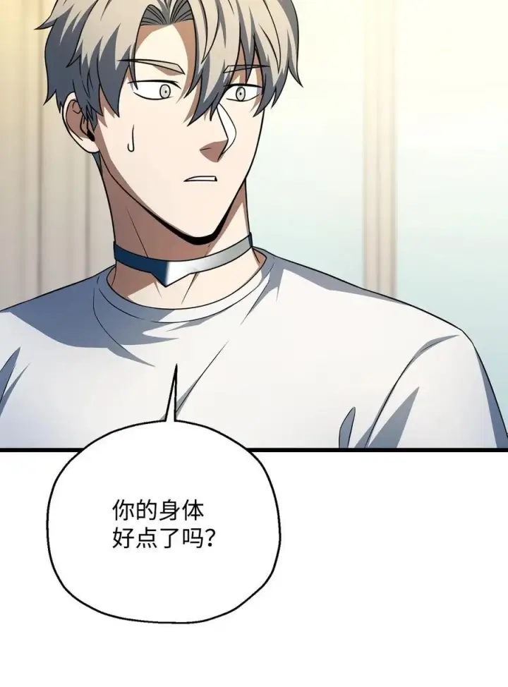 《无法升级的玩家》162 治疗方法图8