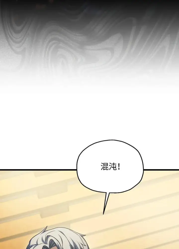 《无法升级的玩家》163 分割战场图11