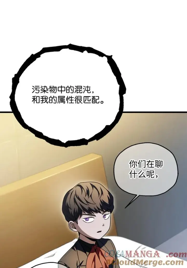 《无法升级的玩家》163 分割战场图19