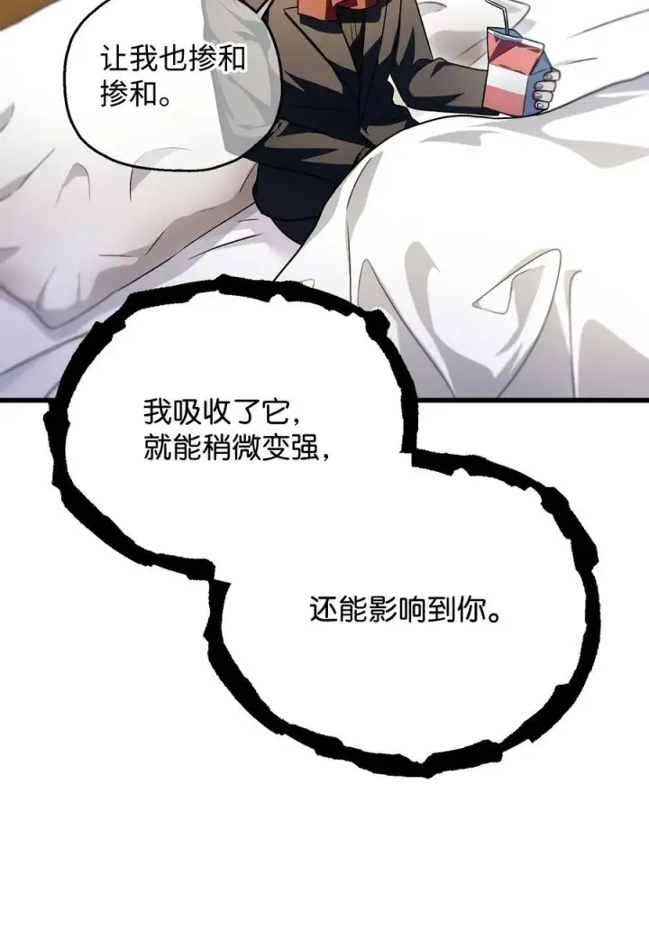 《无法升级的玩家》163 分割战场图20