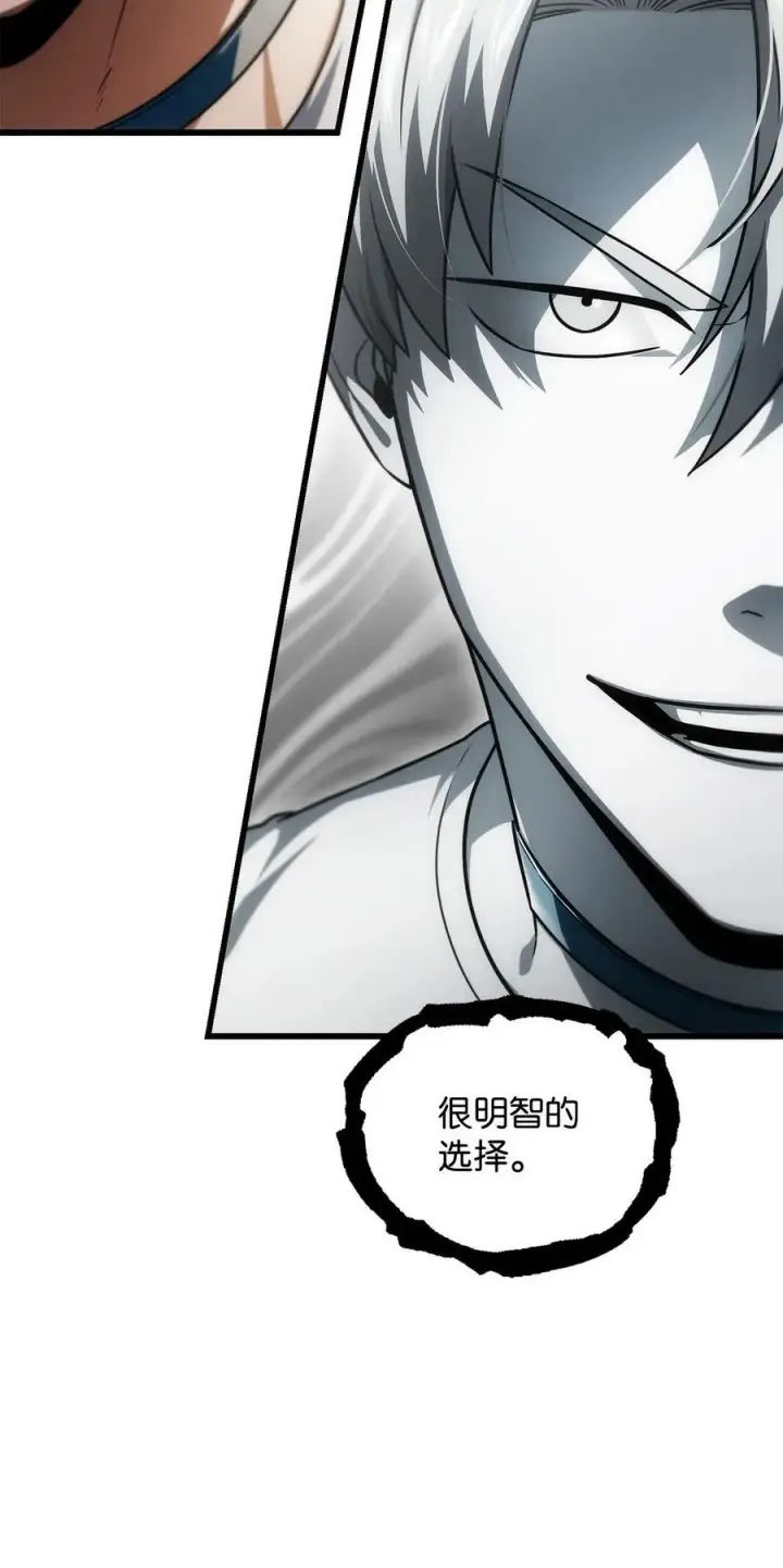 《无法升级的玩家》163 分割战场图23