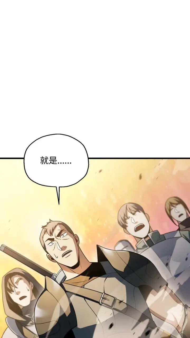 《无法升级的玩家》163 分割战场图42