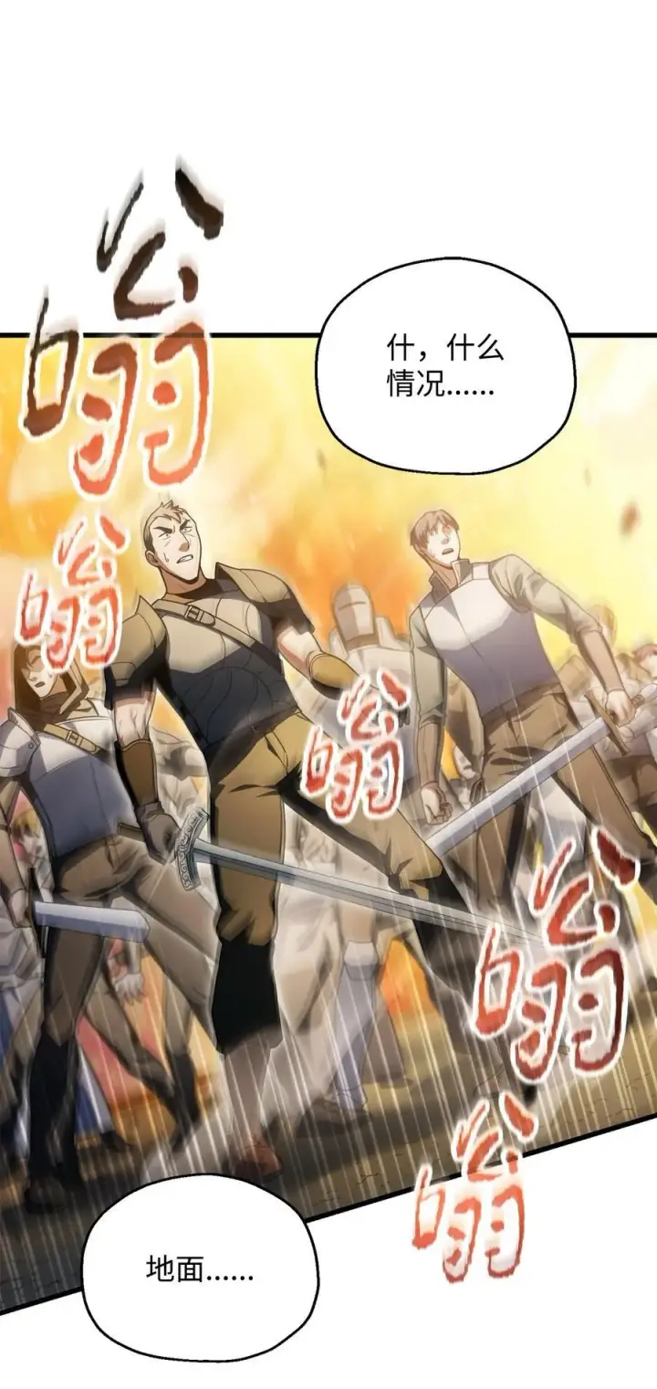 《无法升级的玩家》163 分割战场图48