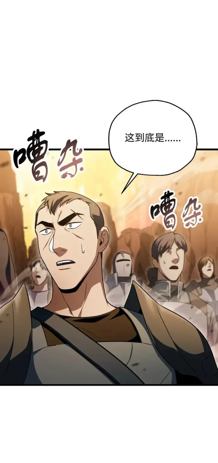《无法升级的玩家》163 分割战场图53