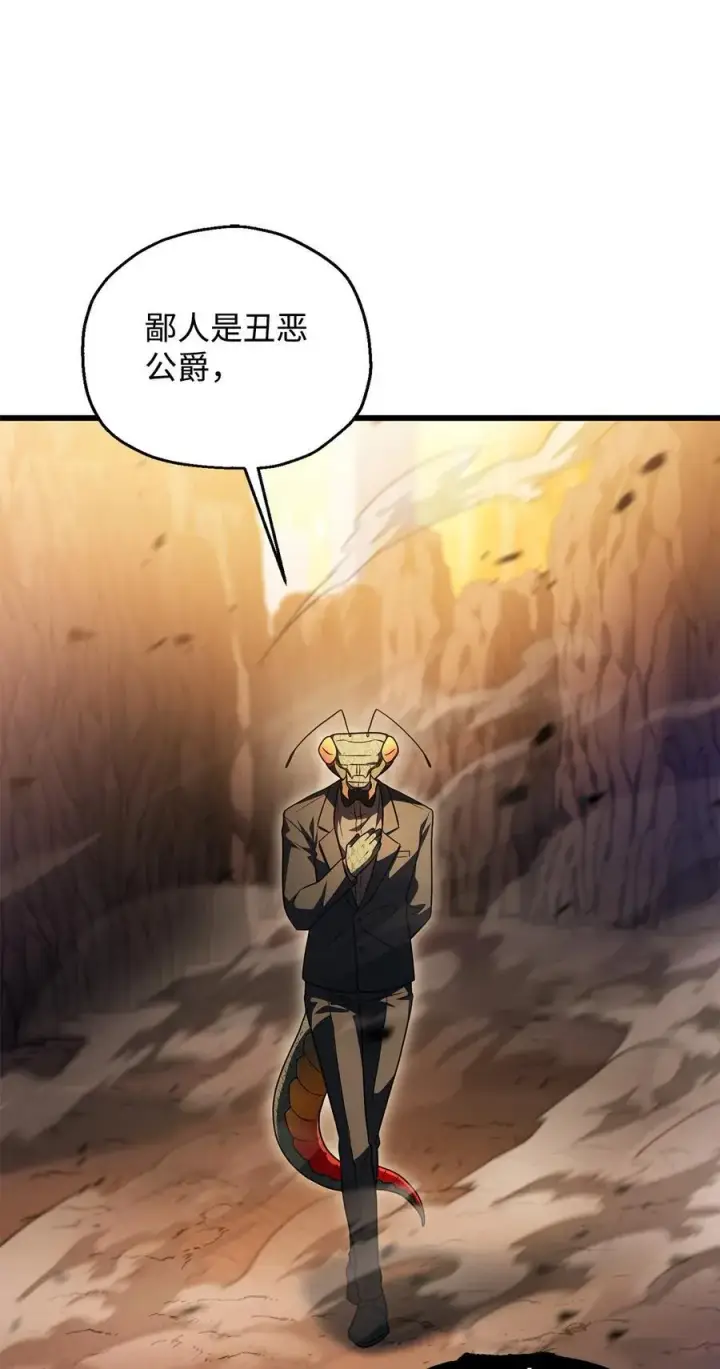 《无法升级的玩家》163 分割战场图57