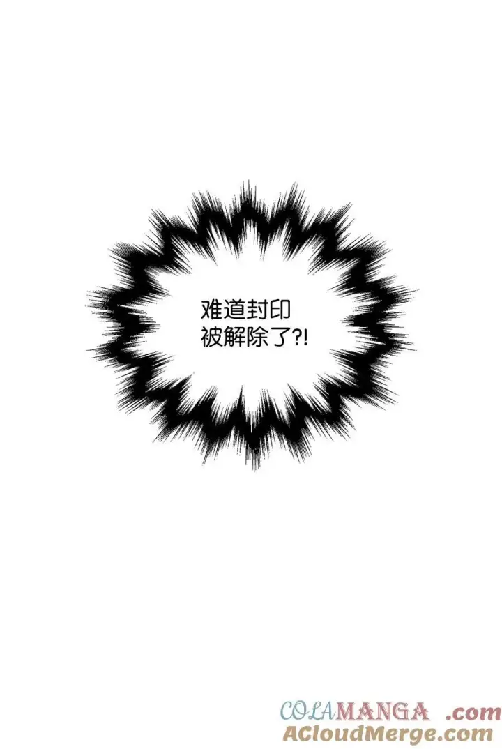 《无法升级的玩家》163 分割战场图7