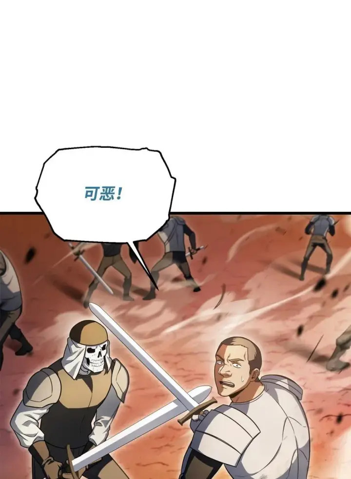 《无法升级的玩家》164 叛徒图18