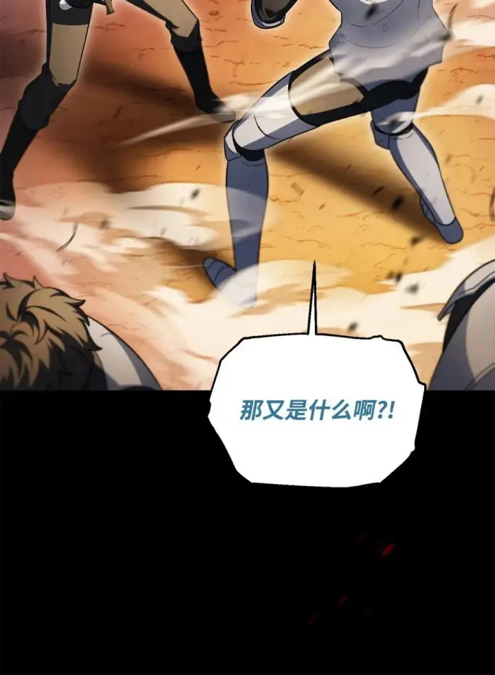 《无法升级的玩家》164 叛徒图19