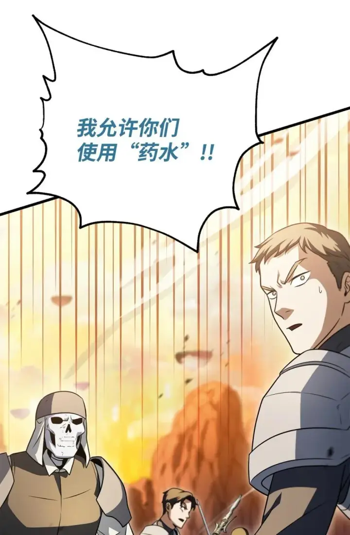 《无法升级的玩家》164 叛徒图24