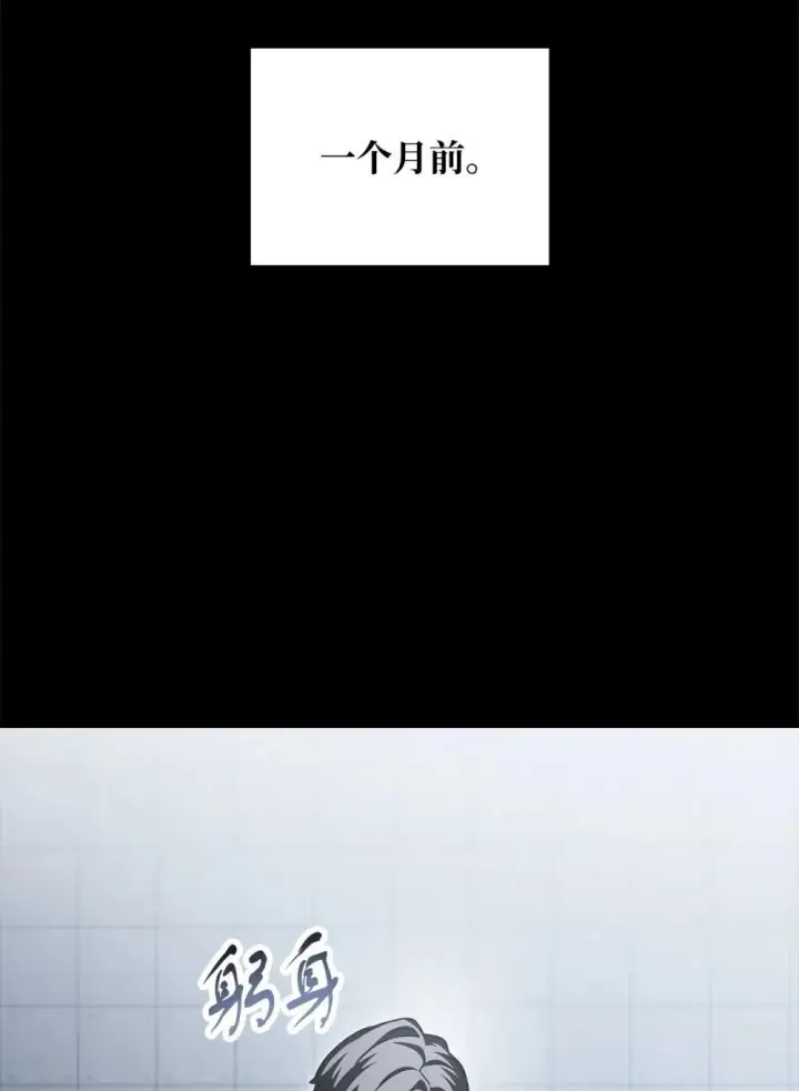《无法升级的玩家》164 叛徒图31