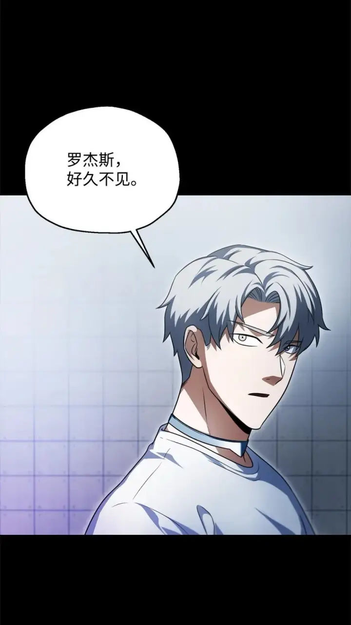 《无法升级的玩家》164 叛徒图33
