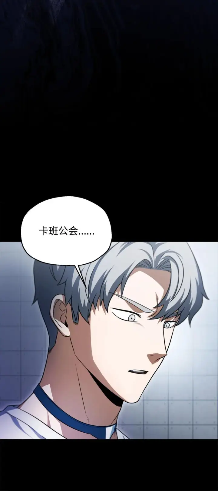 《无法升级的玩家》164 叛徒图41