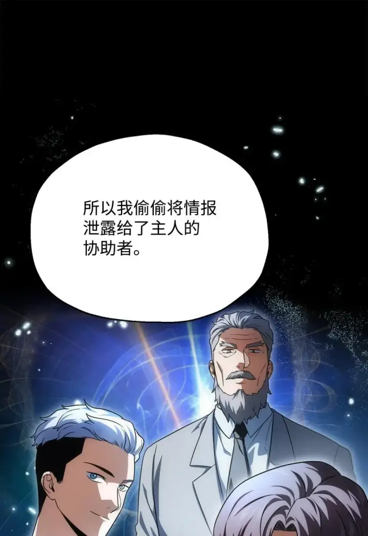 《无法升级的玩家》164 叛徒图42
