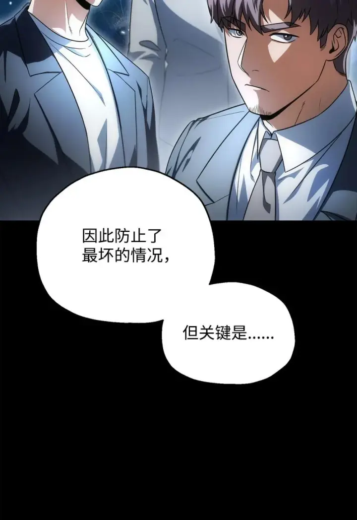 《无法升级的玩家》164 叛徒图43