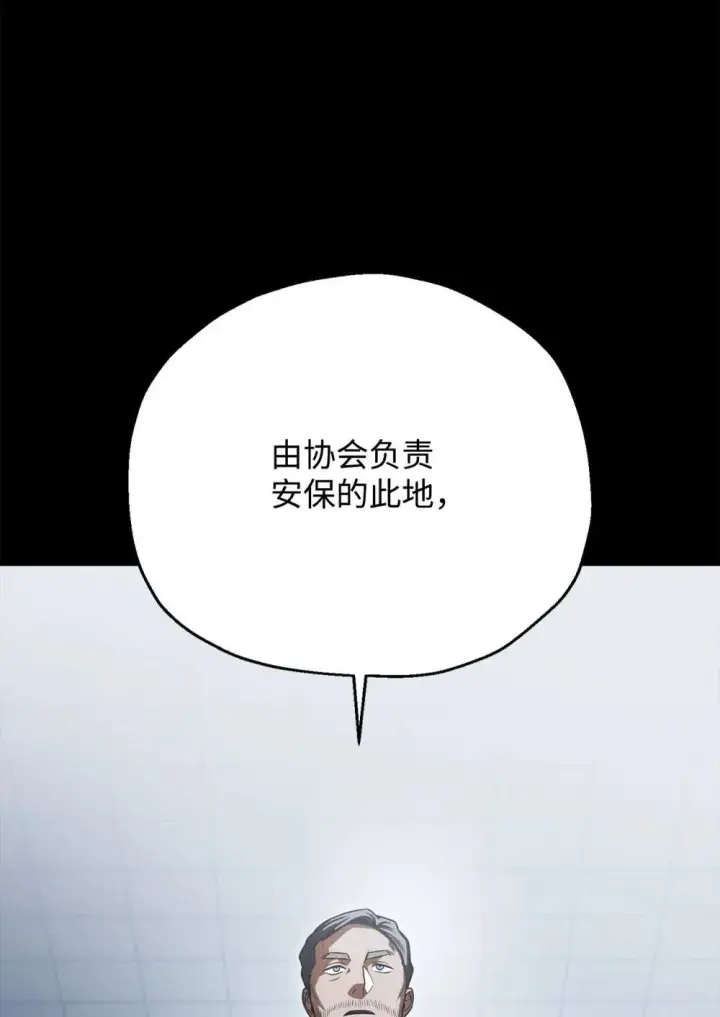 《无法升级的玩家》164 叛徒图44