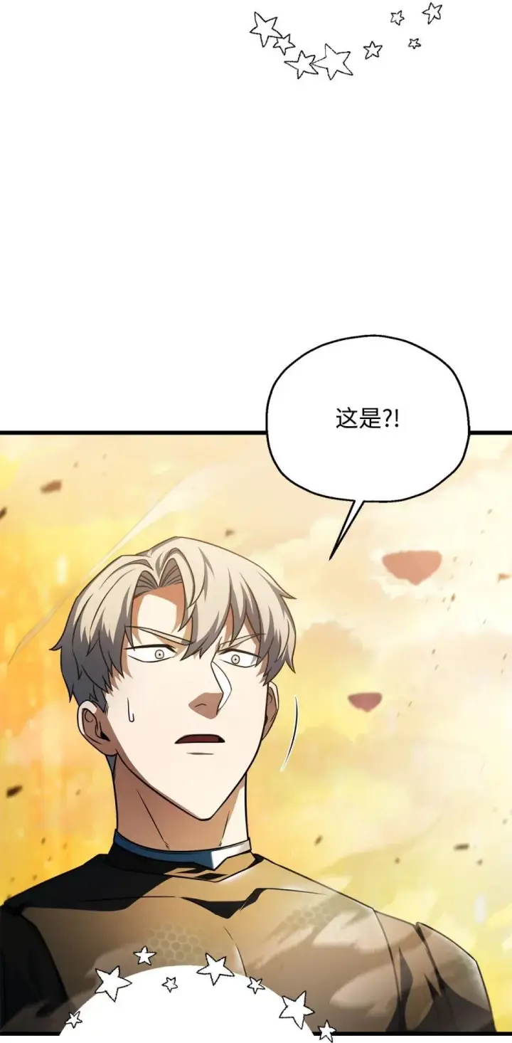 《无法升级的玩家》164 叛徒图72