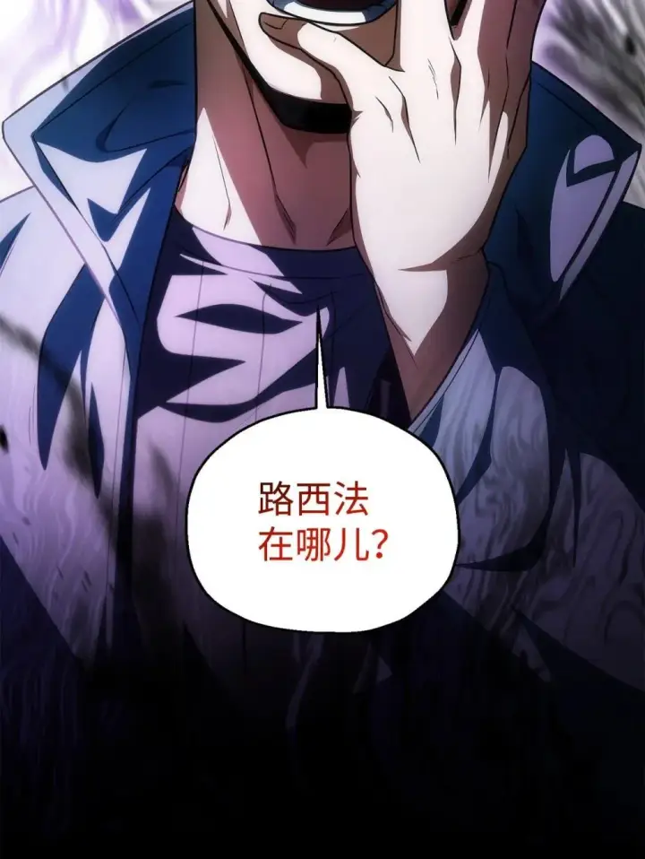 《无法升级的玩家》164 叛徒图76