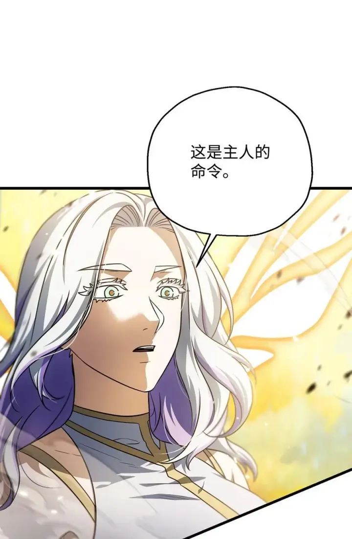 《无法升级的玩家》165 恶魔傀儡图18