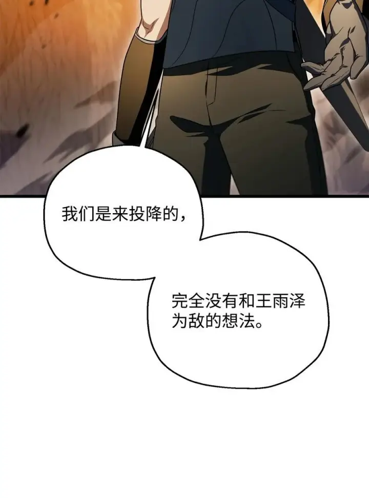 《无法升级的玩家》165 恶魔傀儡图33