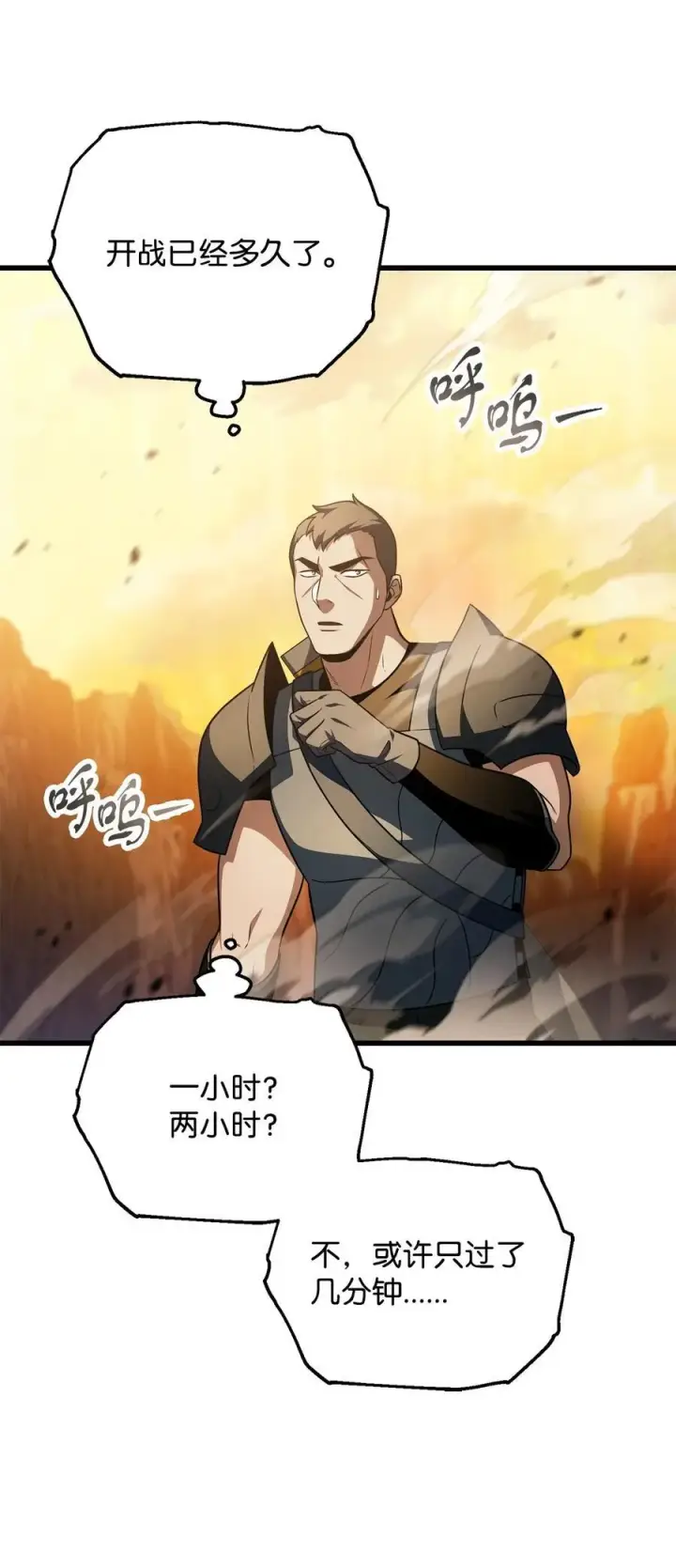 《无法升级的玩家》165 恶魔傀儡图5