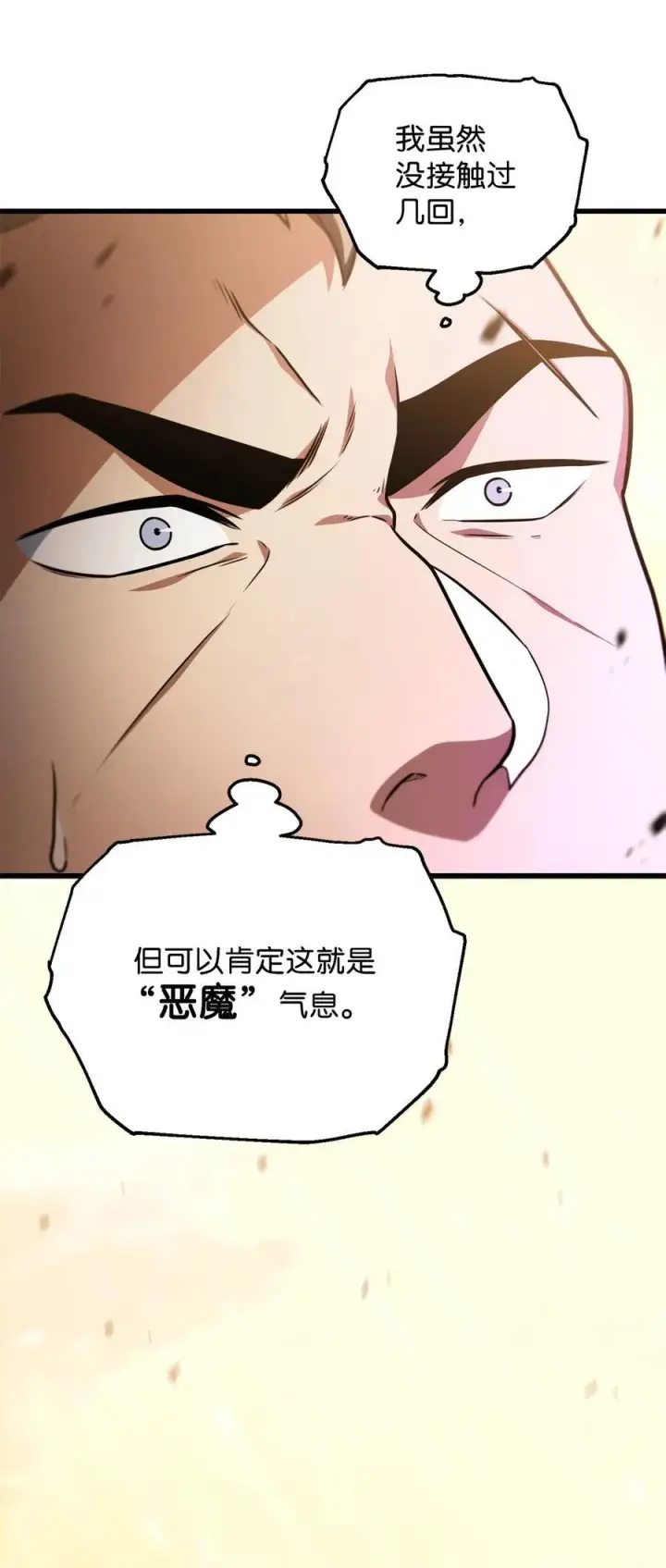 《无法升级的玩家》165 恶魔傀儡图51