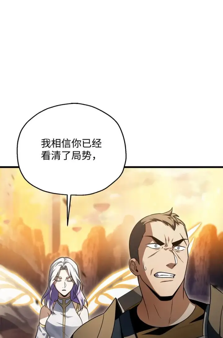 《无法升级的玩家》165 恶魔傀儡图54