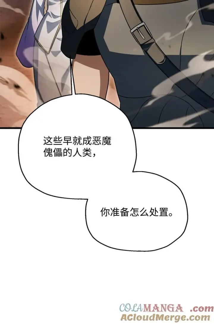 《无法升级的玩家》165 恶魔傀儡图55