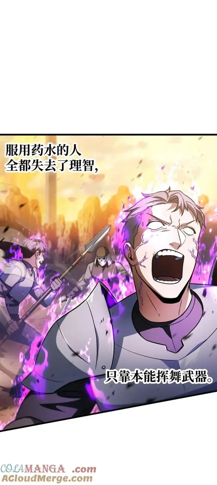 《无法升级的玩家》165 恶魔傀儡图73