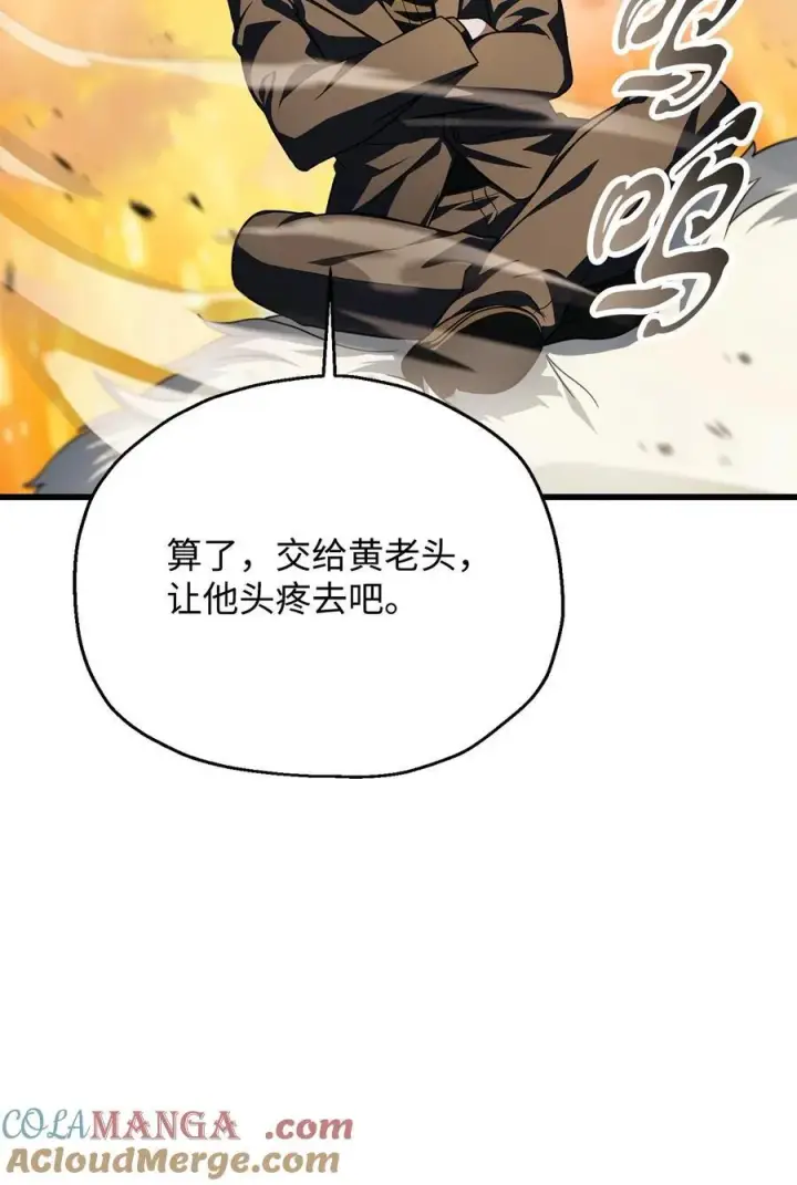 《无法升级的玩家》165 恶魔傀儡图76