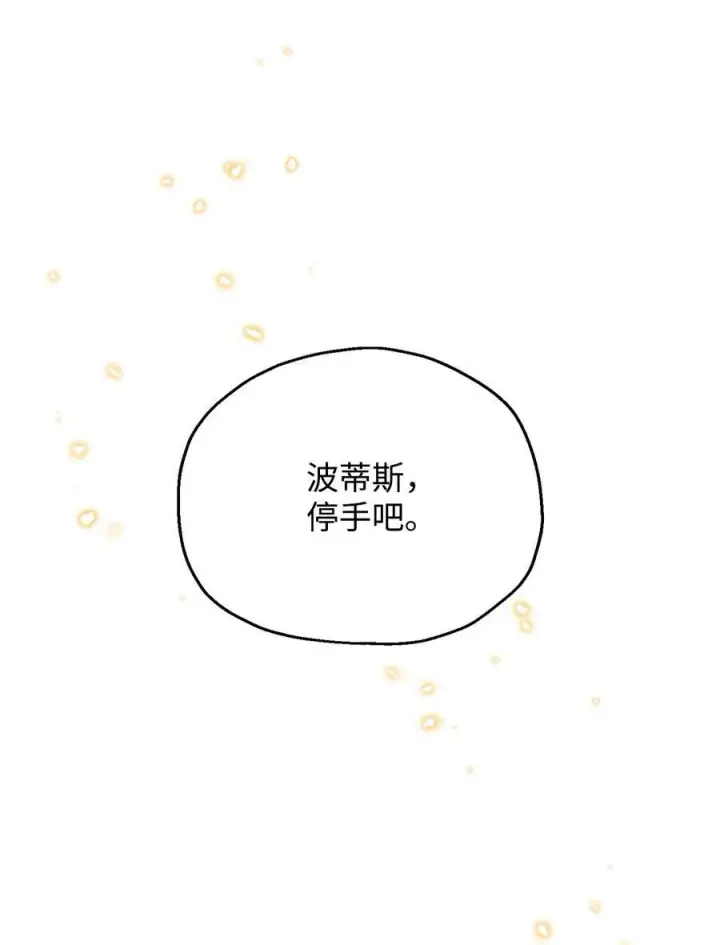 《无法升级的玩家》165 恶魔傀儡图9