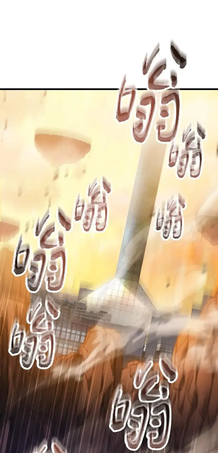 《无法升级的玩家》166 不死龙图30