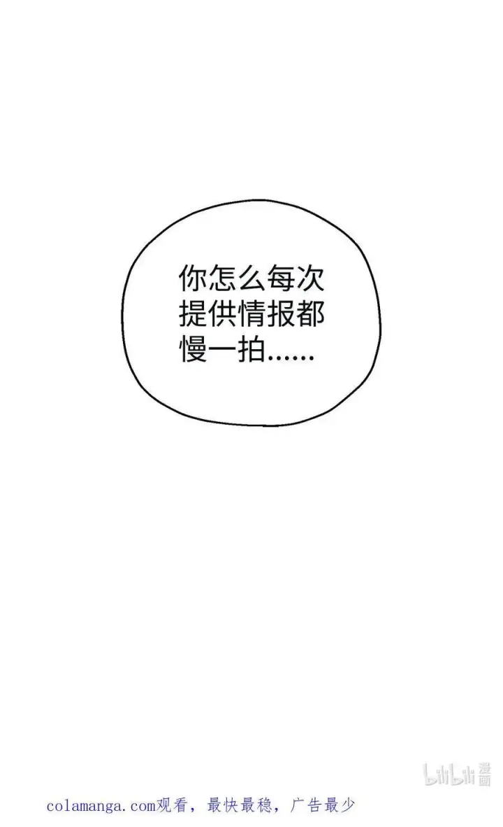 《无法升级的玩家》166 不死龙图89